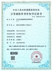 Китай Shenzhen Jinyanuo Electronic Co., Ltd. Сертификаты